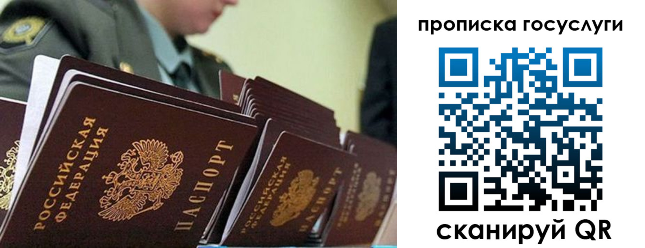 временная регистрация в квартире в Дрезне