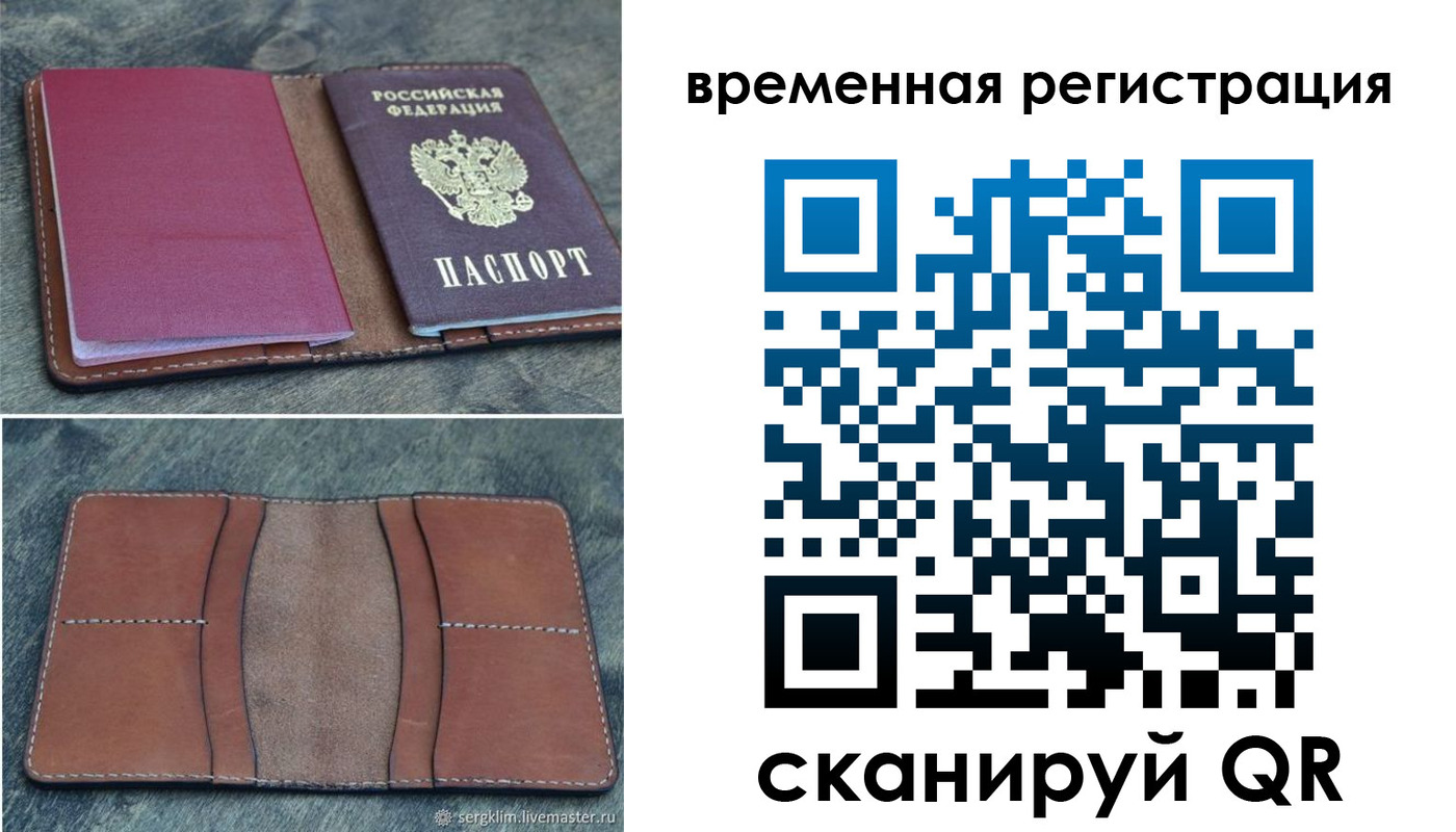 временная регистрация купить в Дрезне