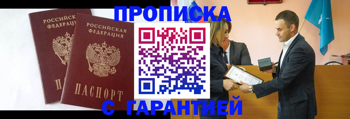временная регистрация адрес в Дрезне