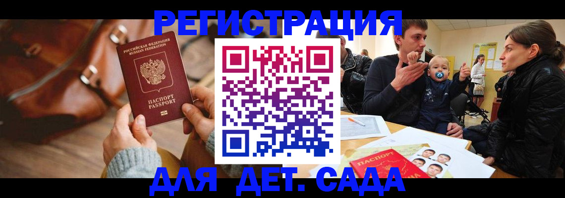 временная регистрация надежно в Дрезне
