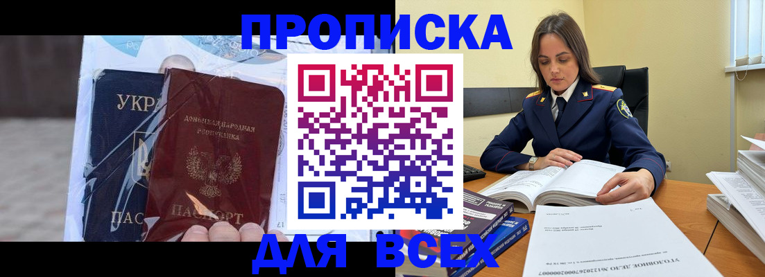 прописка для кредита в Дрезне