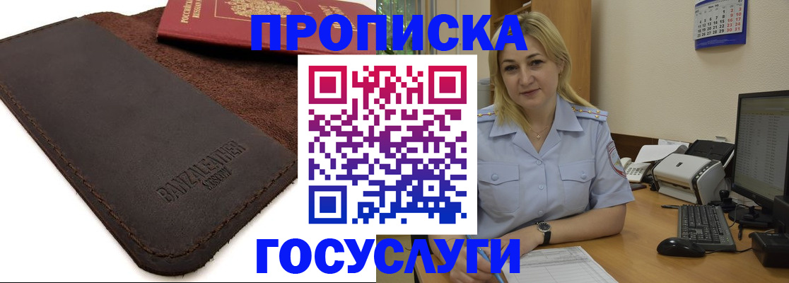 регистрация в Дрезне
