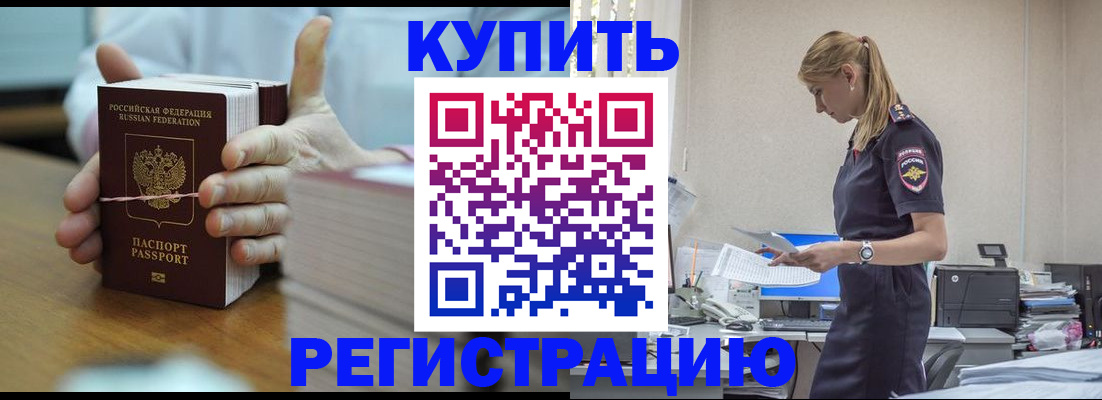 прописка законно в Дрезне