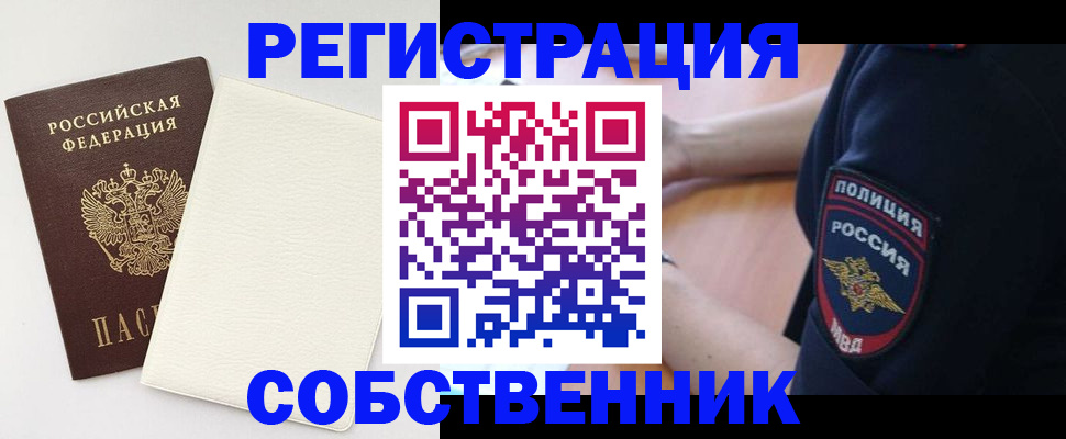 прописка регистрация в Дрезне