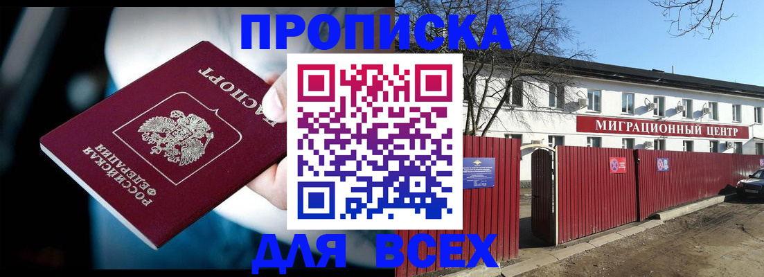 временная регистрация в квартире в Дрезне