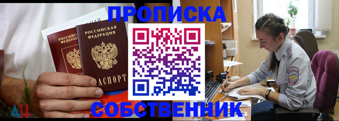 временная регистрация надежно в Дрезне